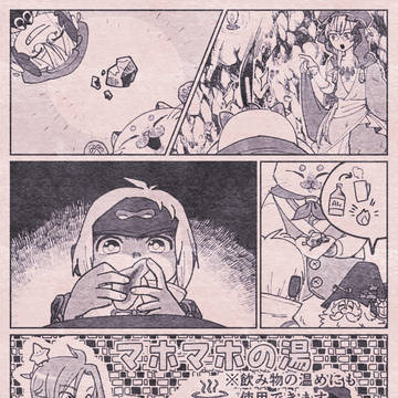 【PFAOS】マホマホの湯【暗黒の地下都市】