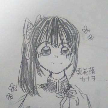 栗花落カナヲ