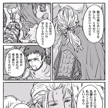 愛されぎょそさま