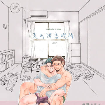 表紙描かせていただきました