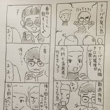 【龍が如く7】4コマ漫画6本+‪α‬