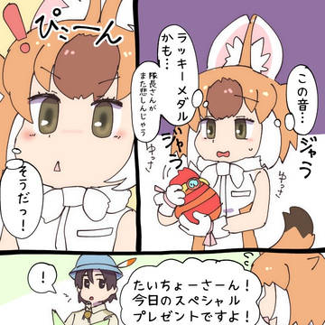 けもフレまとめ