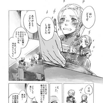 アッシュとイングリットの話