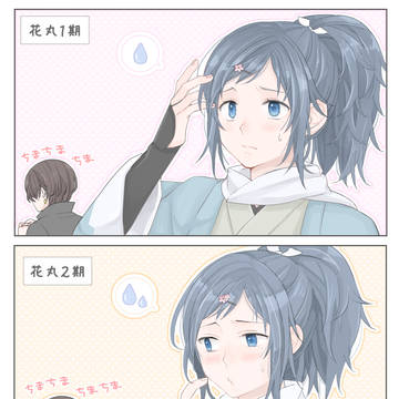 沖田組ついろぐ