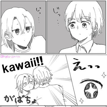 ちっちゃくなった宇髄さん