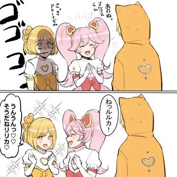 ルルリリマル