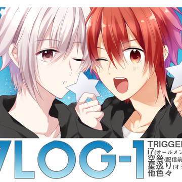 アイナナログ