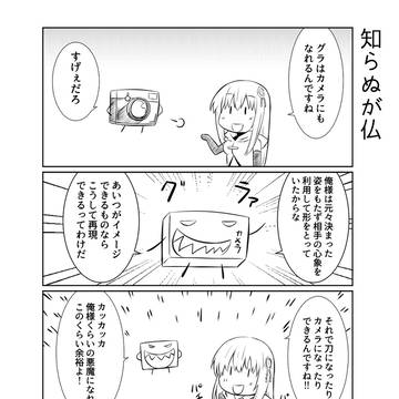 【PFAOS】暴食さん②