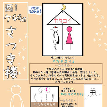 2/23春コミ東京  閃華春大祭お品書き