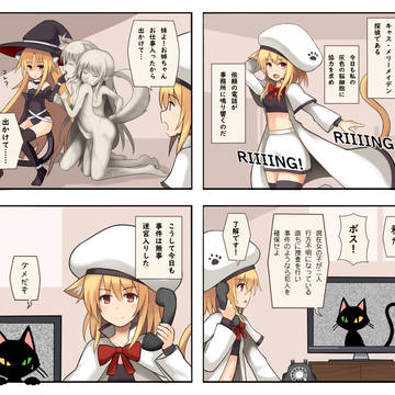 砂漠のぐれいせる1-12
