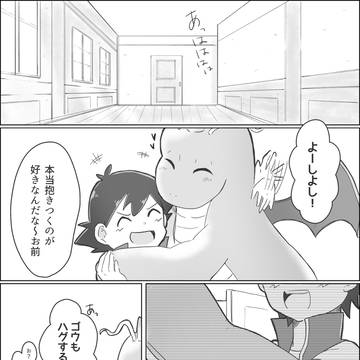 ゆるいゴウサト