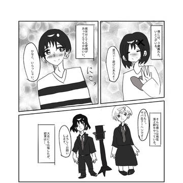 【創作芸人まんが】サバと双子と流星と ①