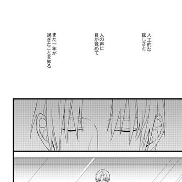 〈web再録〉燭へし無配