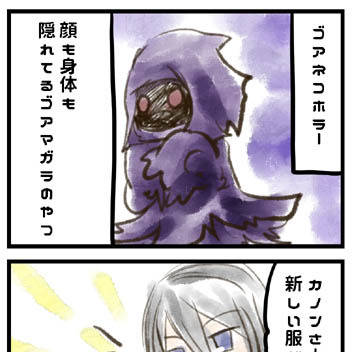MHXXの４こまっぽいの