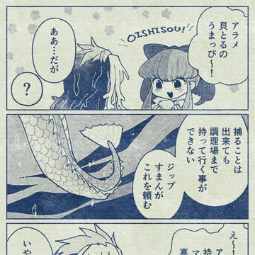 【PFAOS】撥水魔法【浮遊石の遺跡】