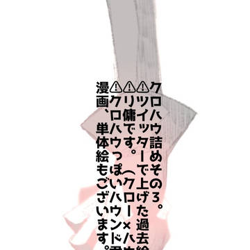 クロハウ詰めその4