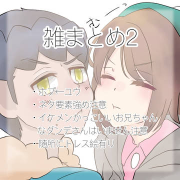 雑2