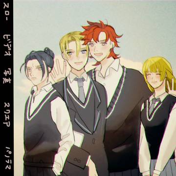 青獅子学級幼馴染+α