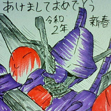 あけおめヘビーメタル３点