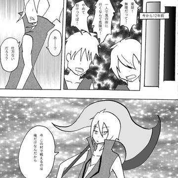 剏魄(ソウヒャク)後半