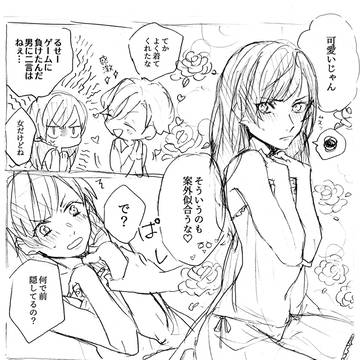 【女体化】あいかね♀【微エロ】