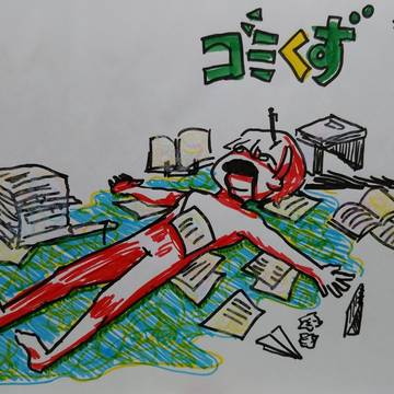 とぅらい