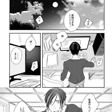 【NA】もう、いい【終幕】