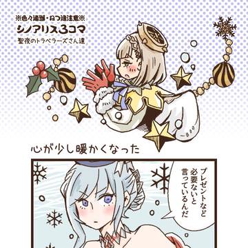 シノアリス まとめ