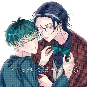 ろささ新刊【2/9】