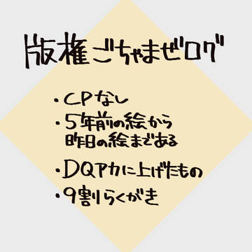 はんけんログ