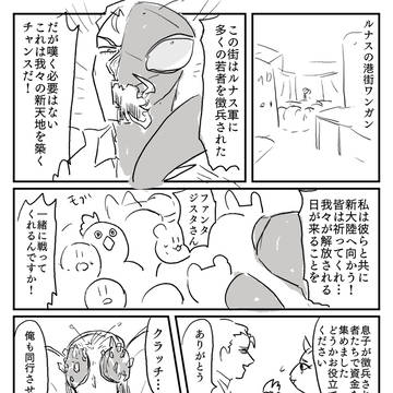 【PFAOS】君とまたあの森で【暗黒の地下都市】