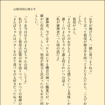 山姥切国広 ss
