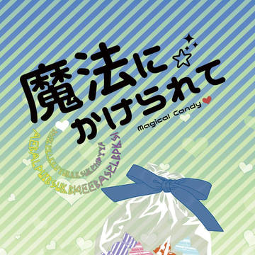 青と静の交差点 海表小説 新刊
