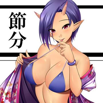 節分