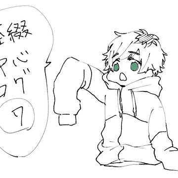 至綴中心ログ⑦