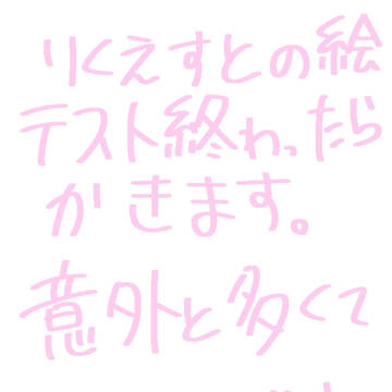 ちょっとまって