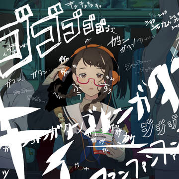 オノマトペ