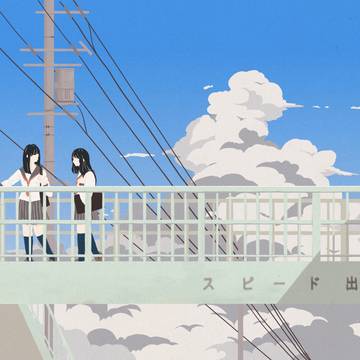 高2の夏