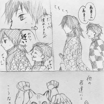 ぎゆたん漫画もどき