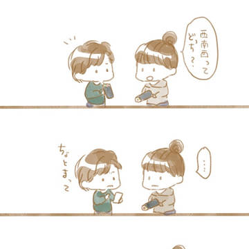早く食べたい