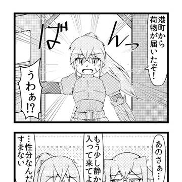 ファムさんは酒場で働いています 30わ(1/3)