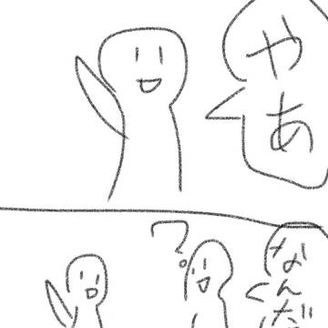 あいさつ