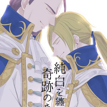 【2/16 Double Eagle】新刊サンプル