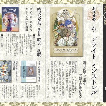 2020.2.9 COMITIA131おしながき（個人）