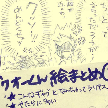 ゴクオーくん絵まとめ5