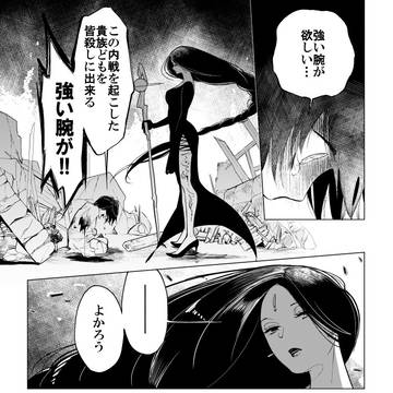 魔女集会で会いましょう