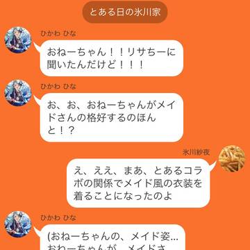 祝!ガルパ内Roselia初コラボ!(今更)