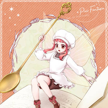 【PFAOS】未完のRecette