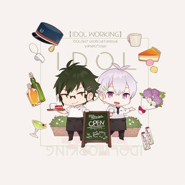 【web再録】IDOL WORKING