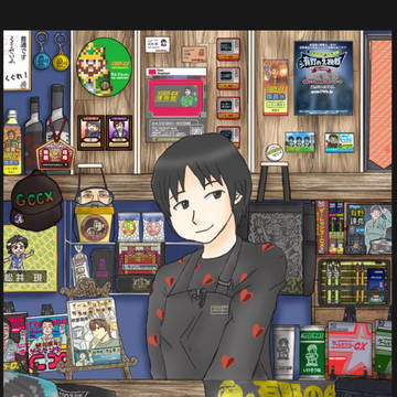 ゲームセンターCX15周年記念絵